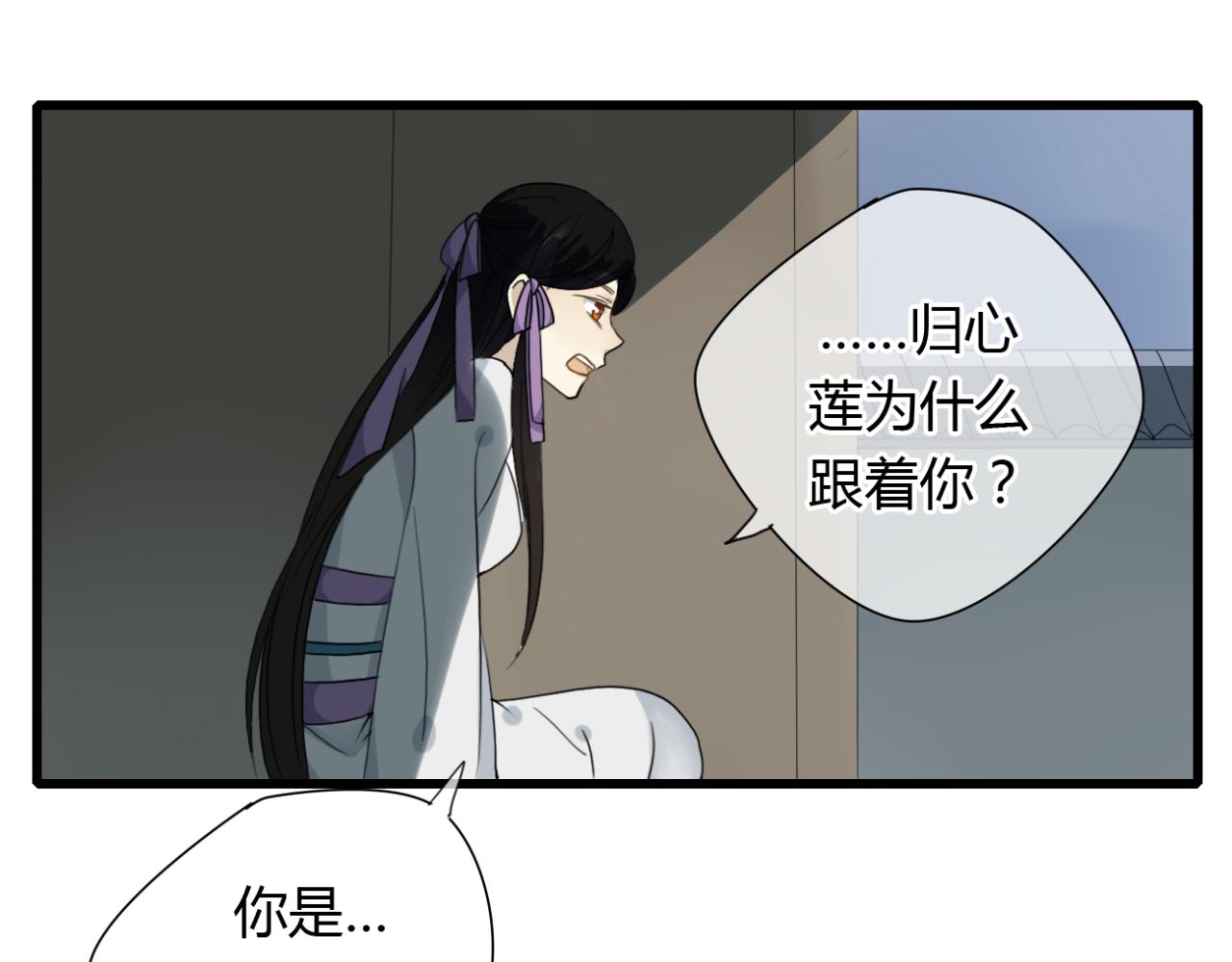 🍼堕仙诀 第18话 中了坏人的计！ 第12页
