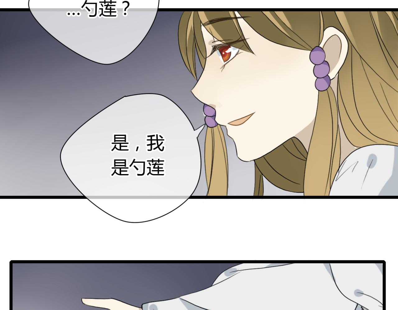 🍼堕仙诀 第18话 中了坏人的计！ 第13页