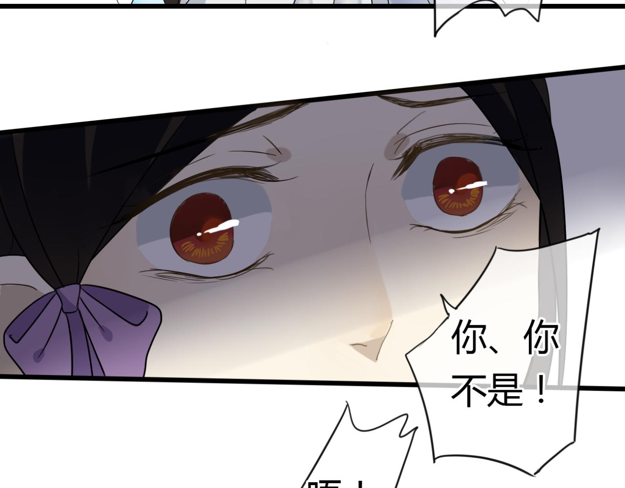 🍼堕仙诀 第18话 中了坏人的计！ 第21页