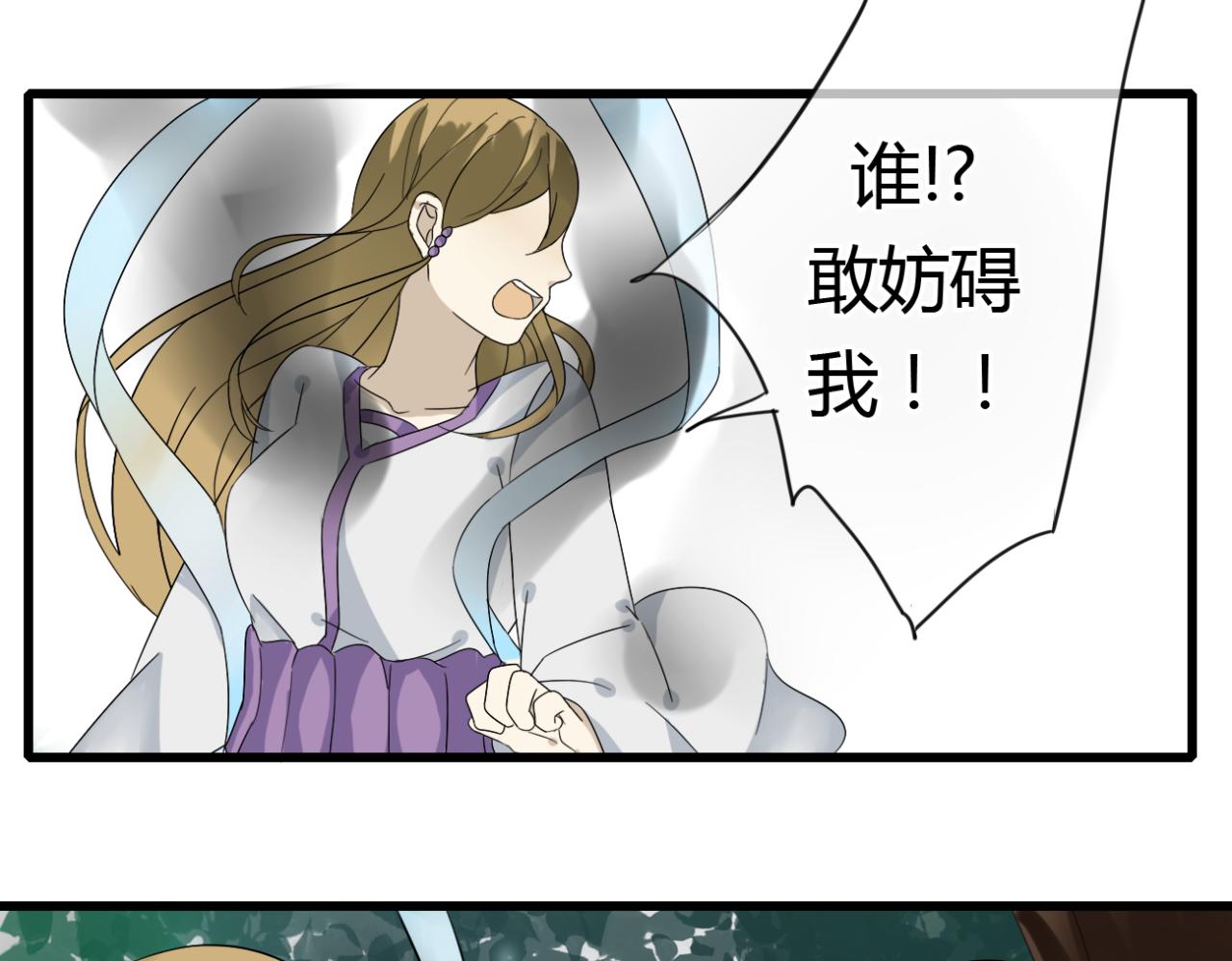 🍼堕仙诀 第18话 中了坏人的计！ 第23页