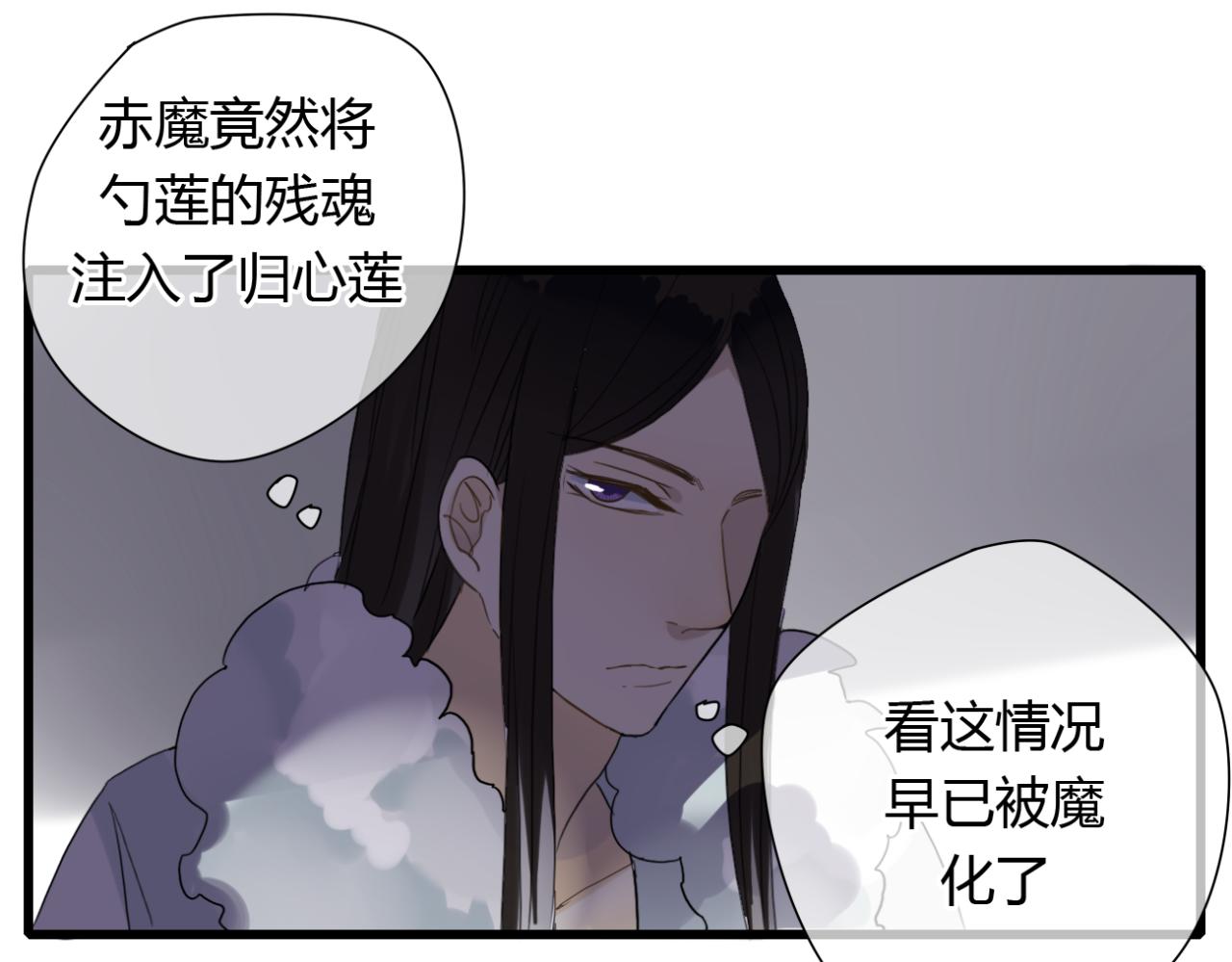 🍼堕仙诀 第18话 中了坏人的计！ 第27页