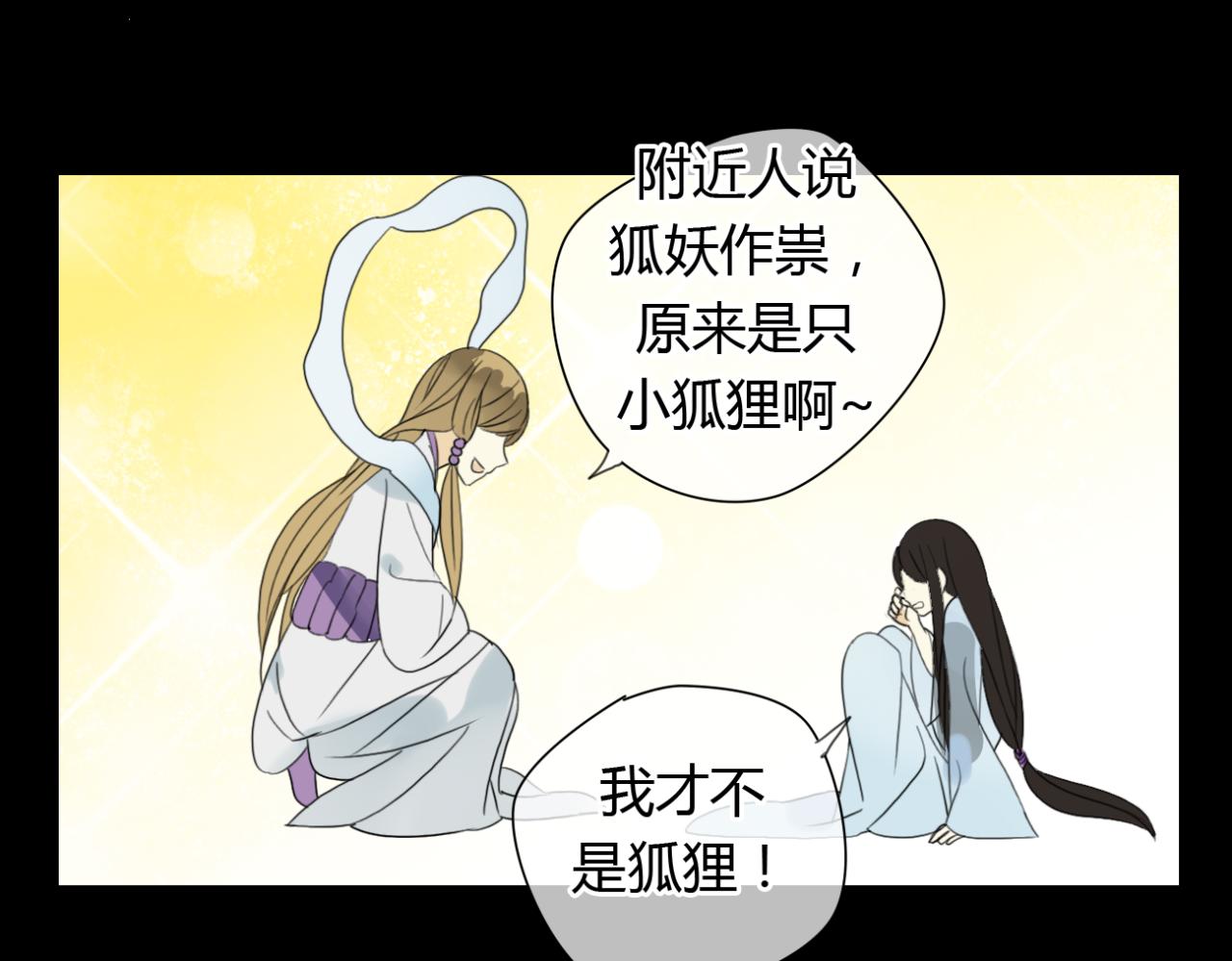 🍼堕仙诀 第18话 中了坏人的计！ 第30页