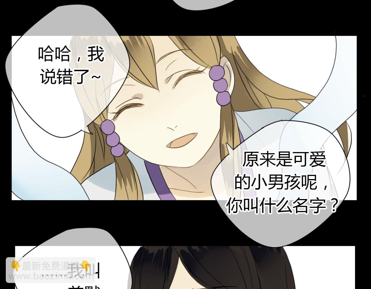 🍼堕仙诀 第18话 中了坏人的计！ 第31页