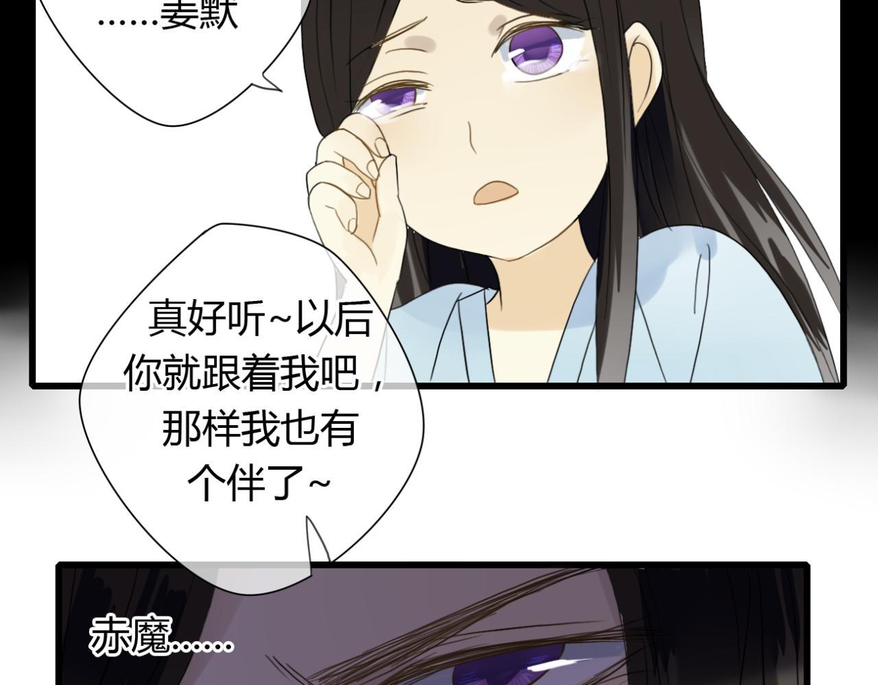🍼堕仙诀 第18话 中了坏人的计！ 第32页