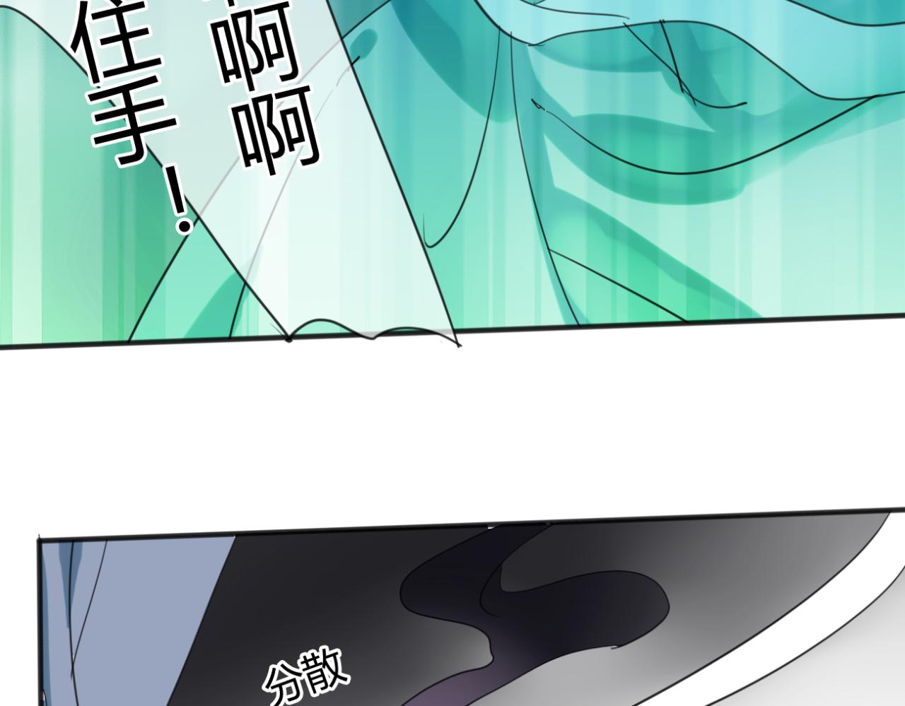 🍼堕仙诀 第18话 中了坏人的计！ 第36页