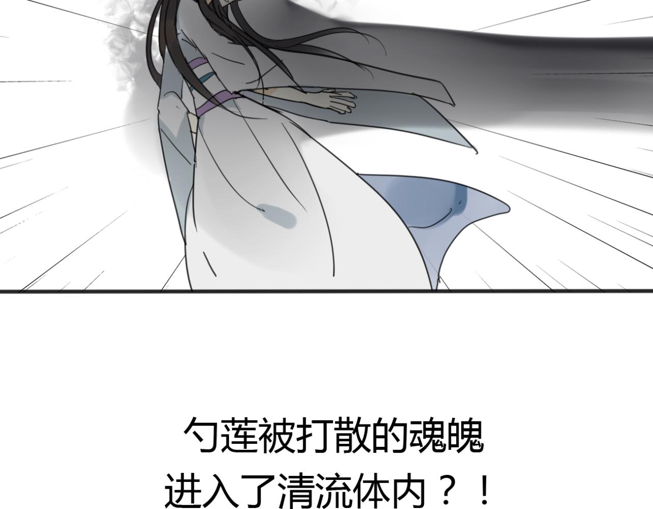 🍼堕仙诀 第18话 中了坏人的计！ 第38页