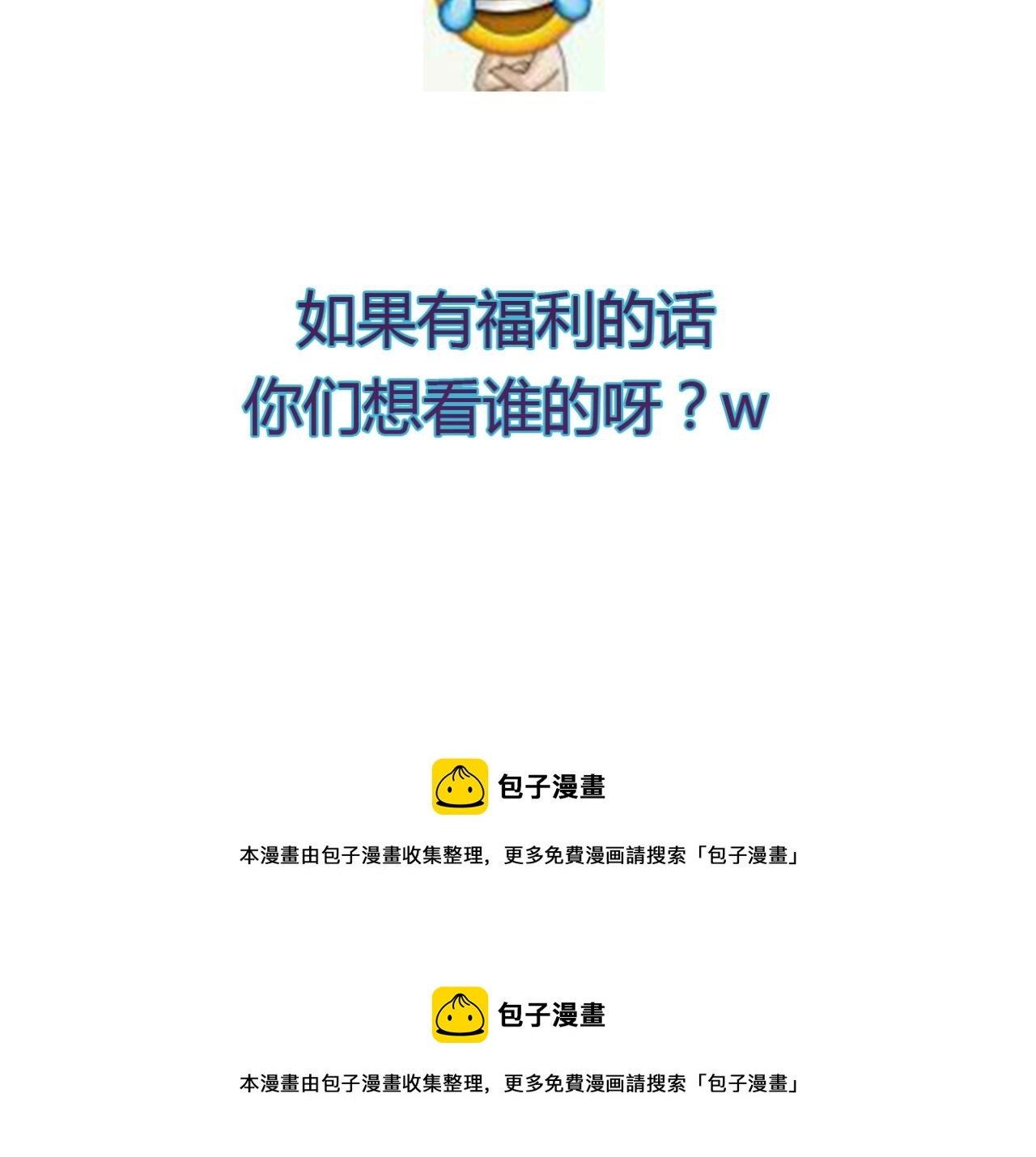 🍼堕仙诀 第18话 中了坏人的计！ 第41页