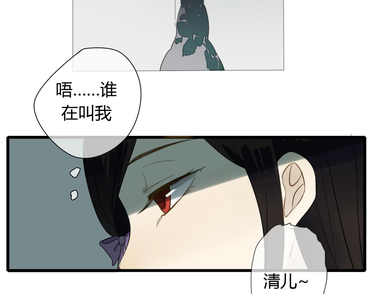 🍼堕仙诀 第18话 中了坏人的计！ 第7页