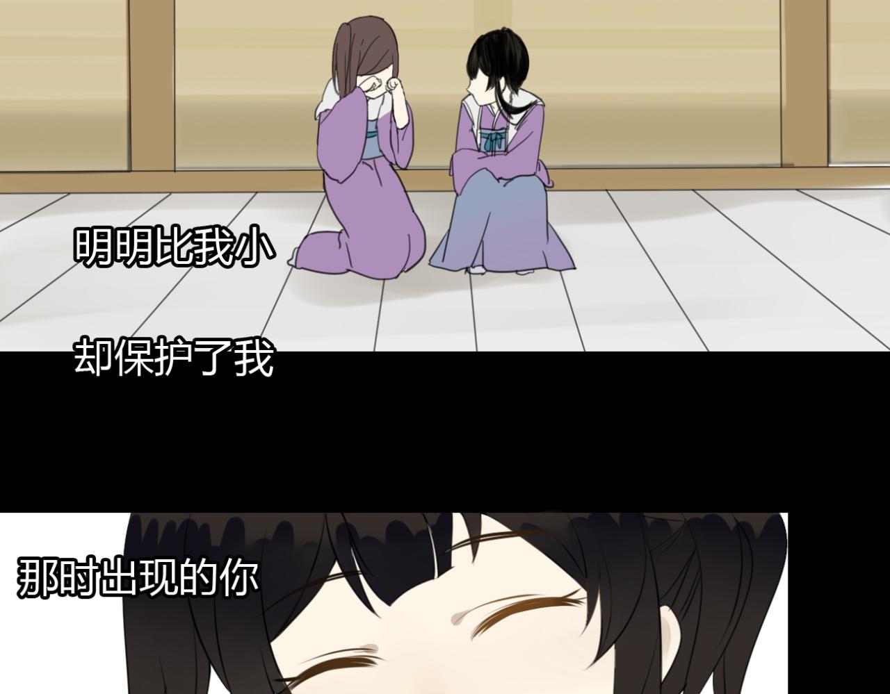 🍼堕仙诀 第20话 放弃了自己的生命... 第11页