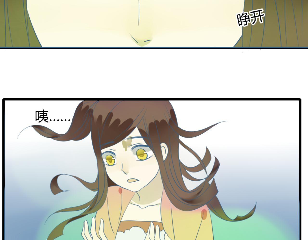 🍼堕仙诀 第20话 放弃了自己的生命... 第14页