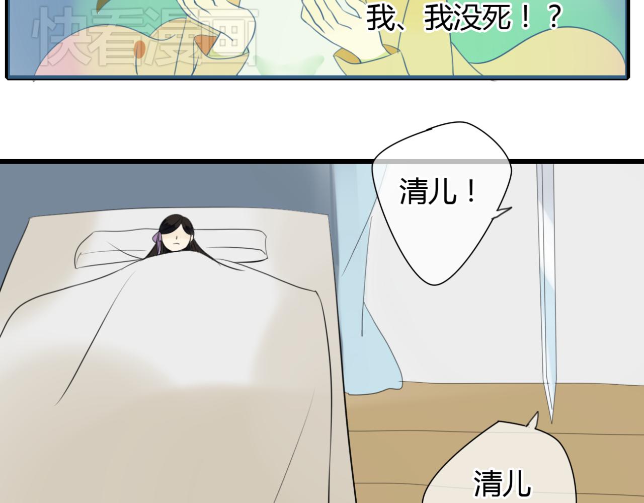 🍼堕仙诀 第20话 放弃了自己的生命... 第15页