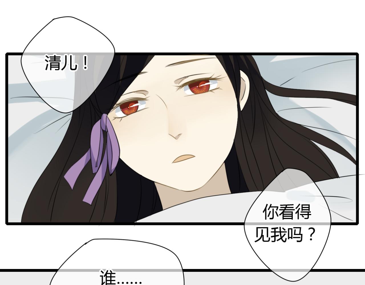 🍼堕仙诀 第20话 放弃了自己的生命... 第17页