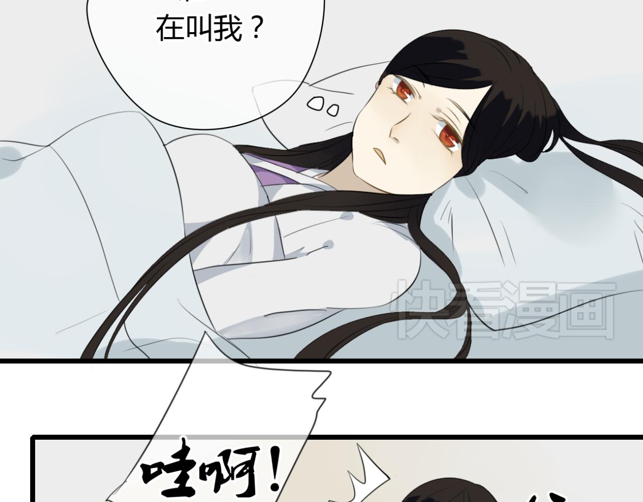 🍼堕仙诀 第20话 放弃了自己的生命... 第18页