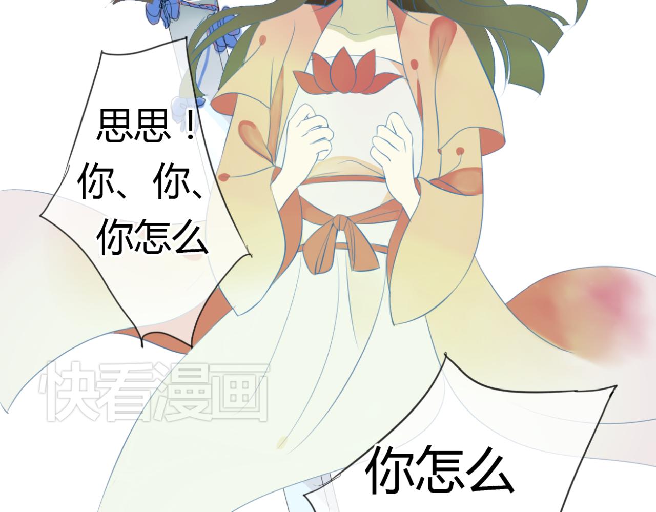 🍼堕仙诀 第20话 放弃了自己的生命... 第20页