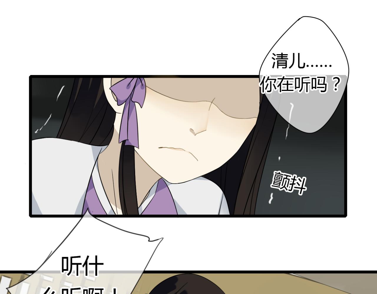 🍼堕仙诀 第20话 放弃了自己的生命... 第25页