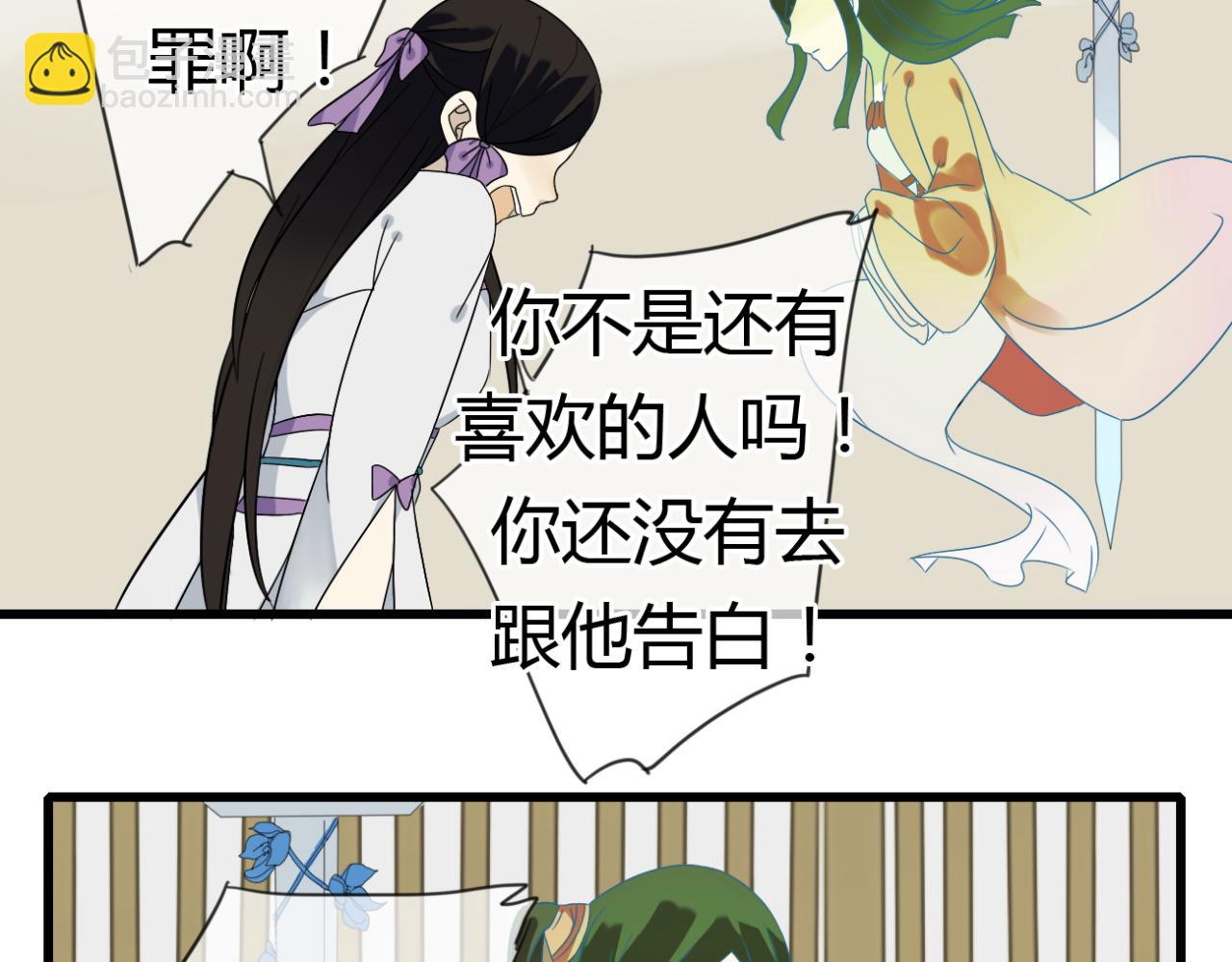 🍼堕仙诀 第20话 放弃了自己的生命... 第27页