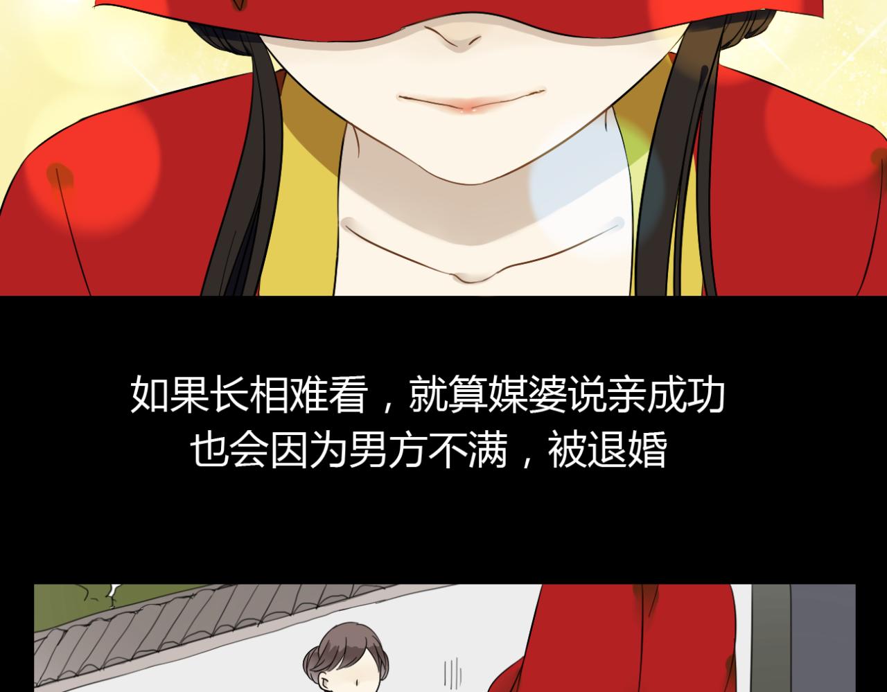 🍼堕仙诀 第20话 放弃了自己的生命... 第3页