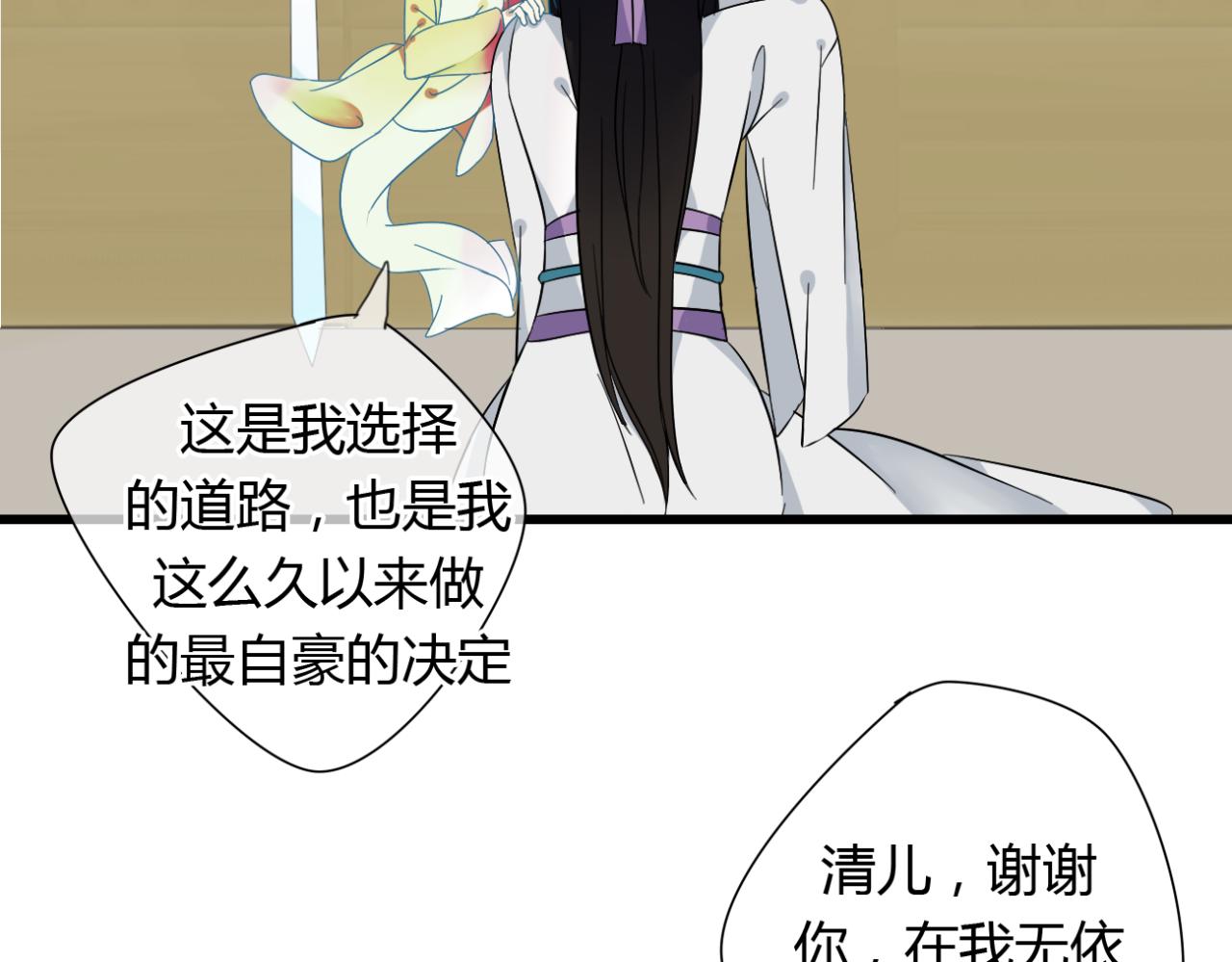 🍼堕仙诀 第20话 放弃了自己的生命... 第30页