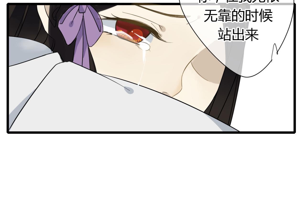 🍼堕仙诀 第20话 放弃了自己的生命... 第31页