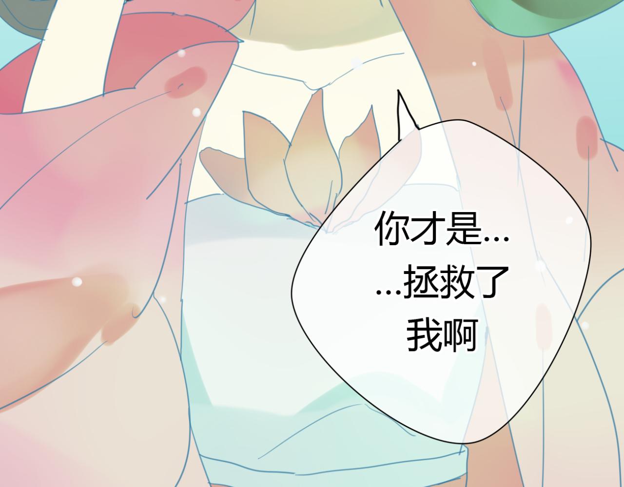 🍼堕仙诀 第20话 放弃了自己的生命... 第33页