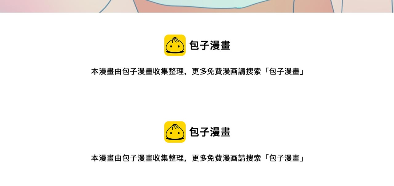 🍼堕仙诀 第20话 放弃了自己的生命... 第34页