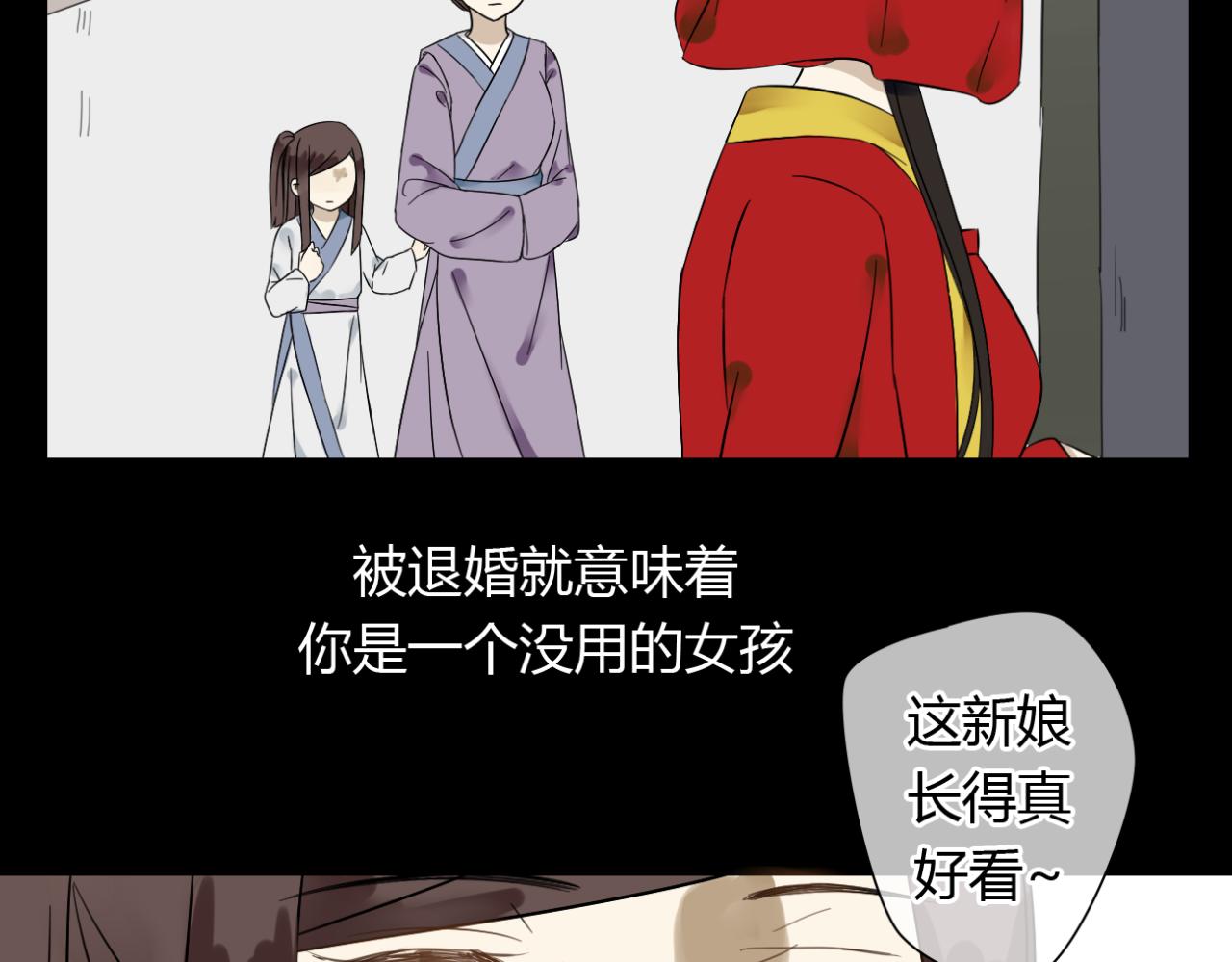 🍼堕仙诀 第20话 放弃了自己的生命... 第4页