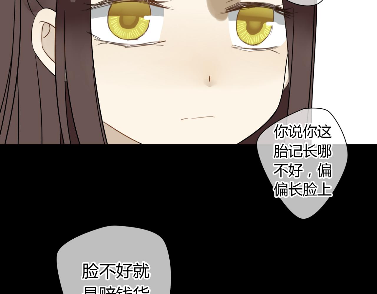 🍼堕仙诀 第20话 放弃了自己的生命... 第5页