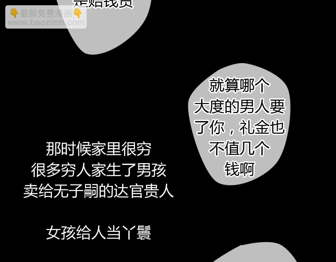 🍼堕仙诀 第20话 放弃了自己的生命... 第6页