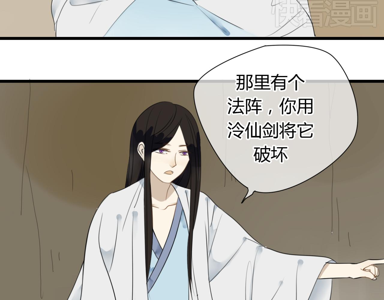 🍼堕仙诀 第22话 默尘子魔化帅气逼人！ 第15页