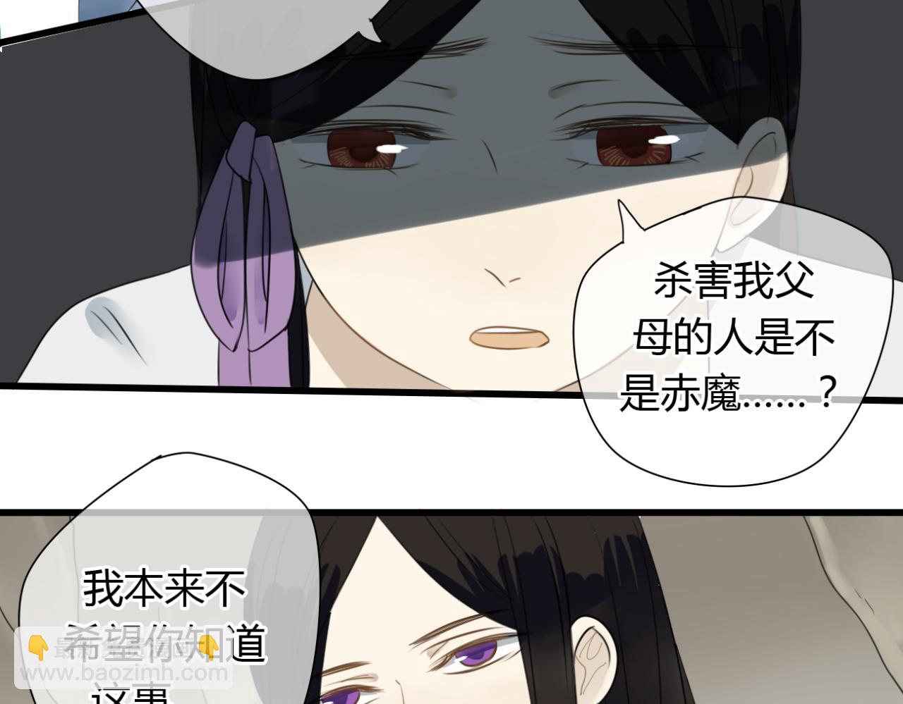🍼堕仙诀 第22话 默尘子魔化帅气逼人！ 第3页