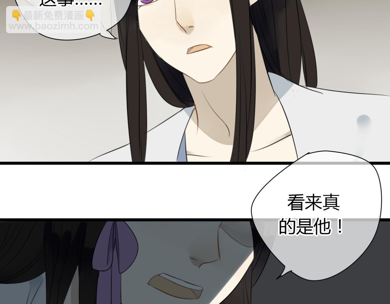 🍼堕仙诀 第22话 默尘子魔化帅气逼人！ 第4页