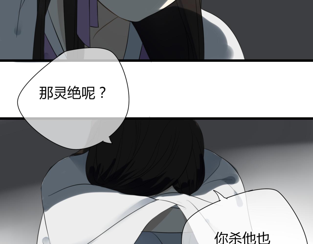 🍼堕仙诀 第22话 默尘子魔化帅气逼人！ 第5页