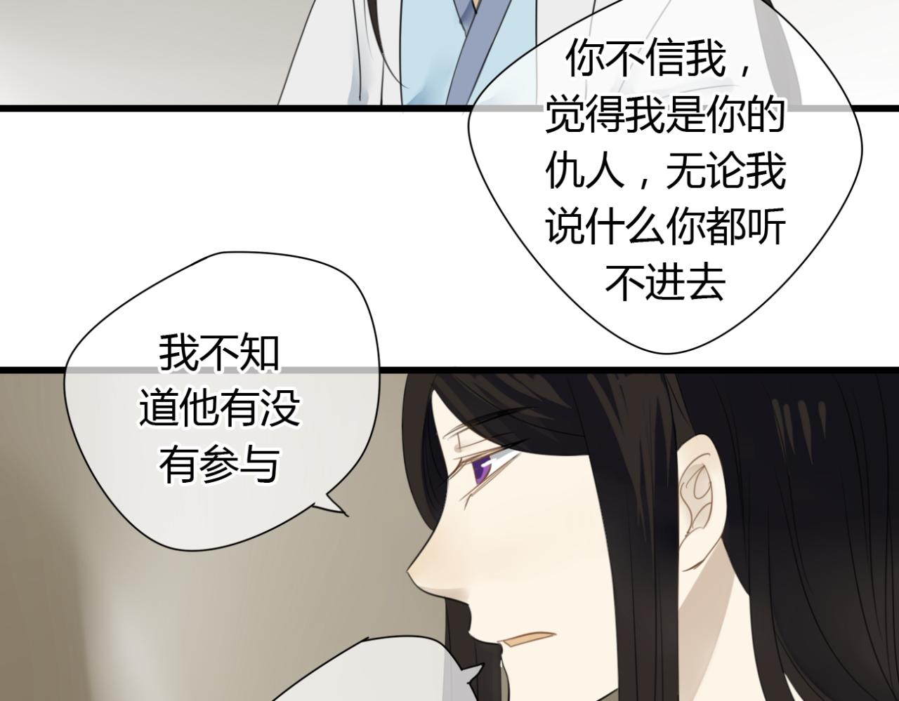 🍼堕仙诀 第22话 默尘子魔化帅气逼人！ 第7页