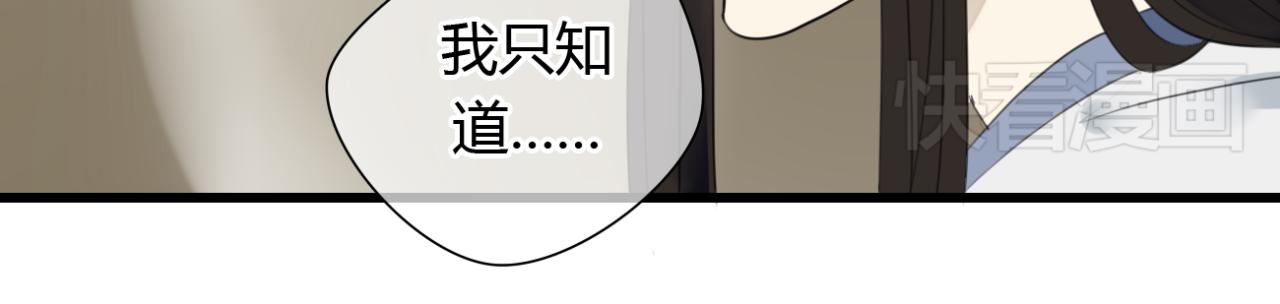 🍼堕仙诀 第22话 默尘子魔化帅气逼人！ 第8页