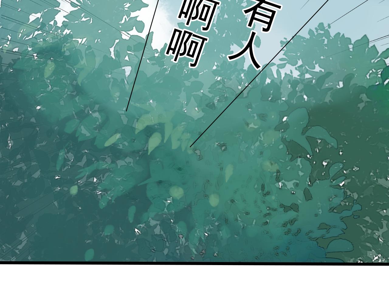 🍼堕仙诀 第24话 救回灵绝 却失去了——？ 第10页