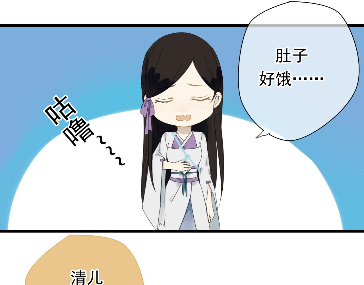 🍼堕仙诀 第24话 救回灵绝 却失去了——？ 第11页