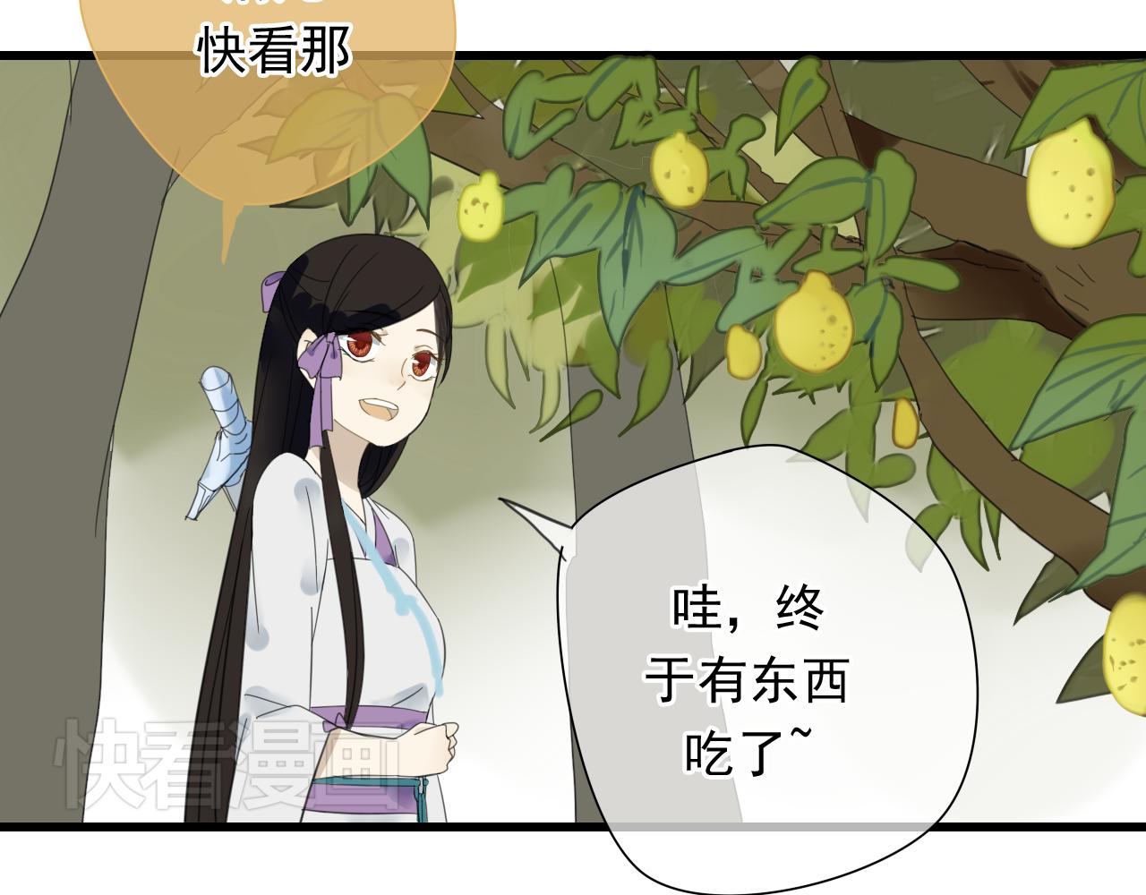 🍼堕仙诀 第24话 救回灵绝 却失去了——？ 第12页