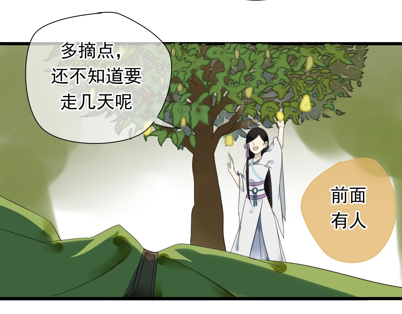 🍼堕仙诀 第24话 救回灵绝 却失去了——？ 第13页
