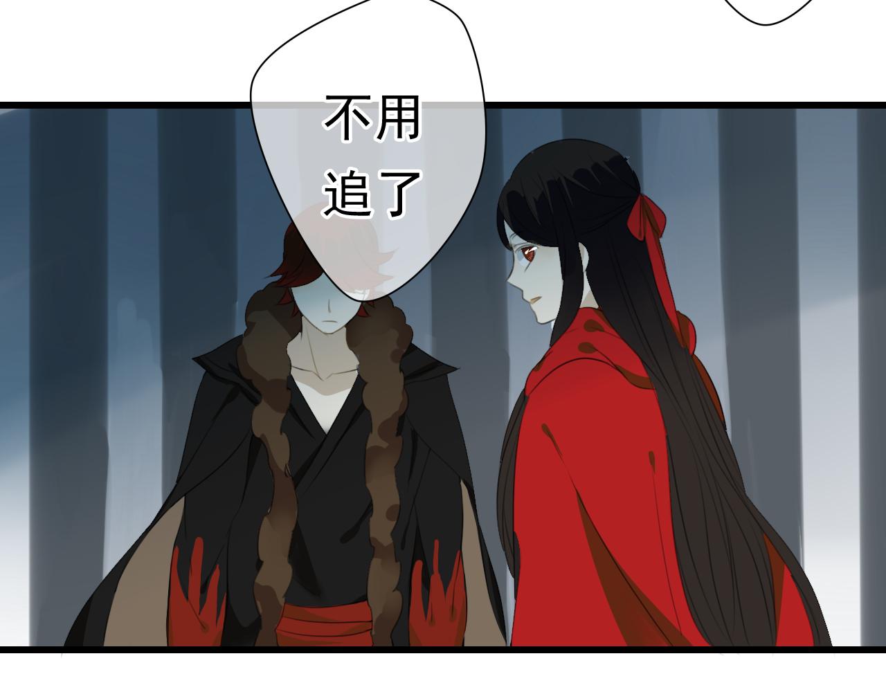 🍼堕仙诀 第24话 救回灵绝 却失去了——？ 第22页