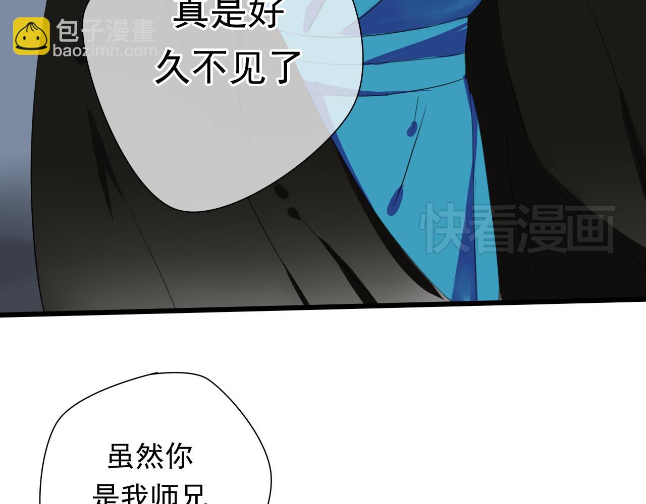 🍼堕仙诀 第24话 救回灵绝 却失去了——？ 第26页