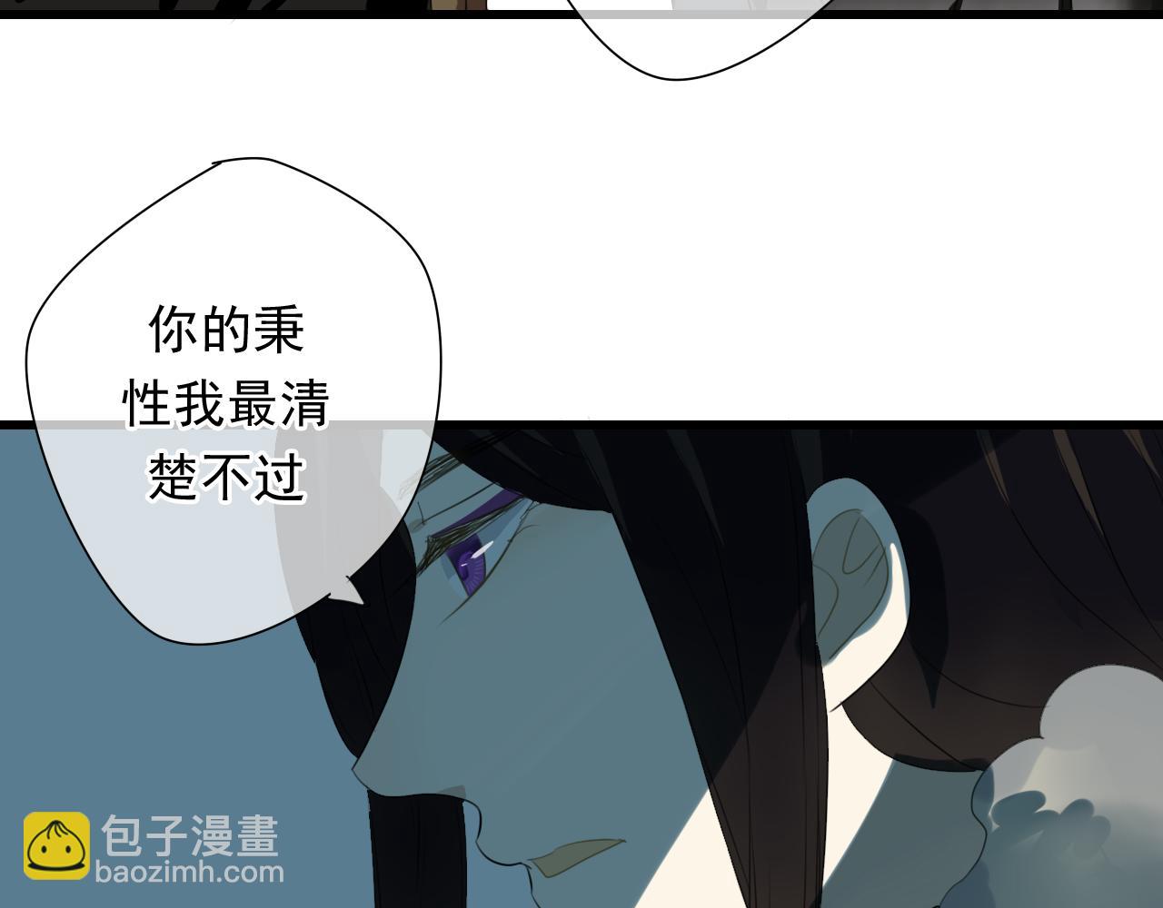 🍼堕仙诀 第24话 救回灵绝 却失去了——？ 第28页