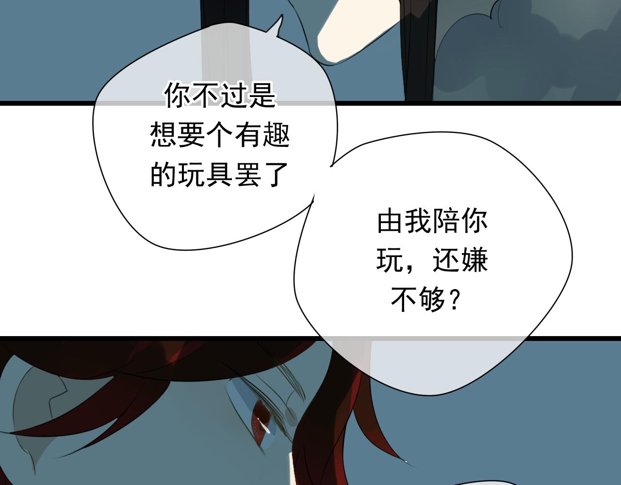 🍼堕仙诀 第24话 救回灵绝 却失去了——？ 第29页