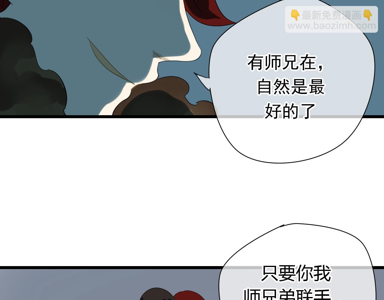 🍼堕仙诀 第24话 救回灵绝 却失去了——？ 第30页