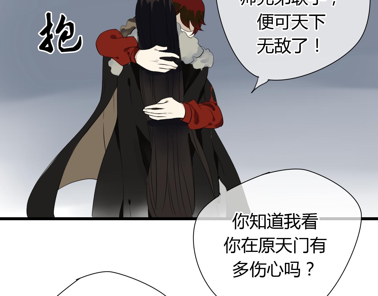 🍼堕仙诀 第24话 救回灵绝 却失去了——？ 第31页