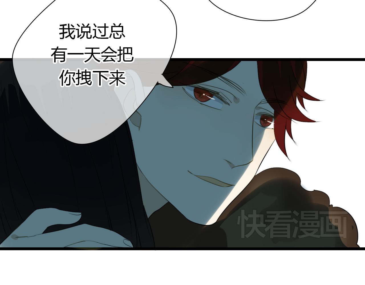 🍼堕仙诀 第24话 救回灵绝 却失去了——？ 第32页