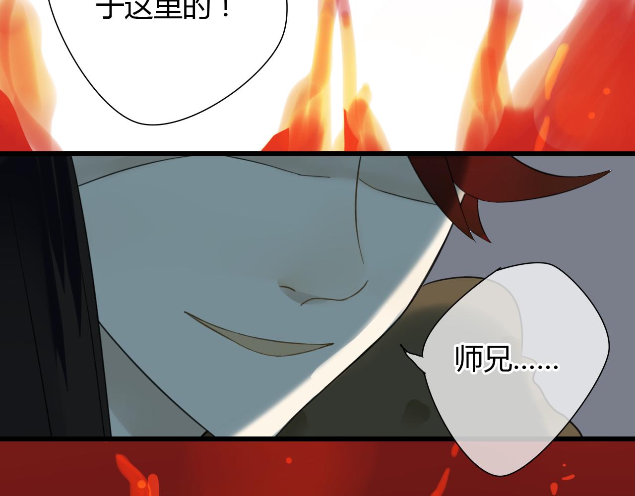 🍼堕仙诀 第24话 救回灵绝 却失去了——？ 第35页
