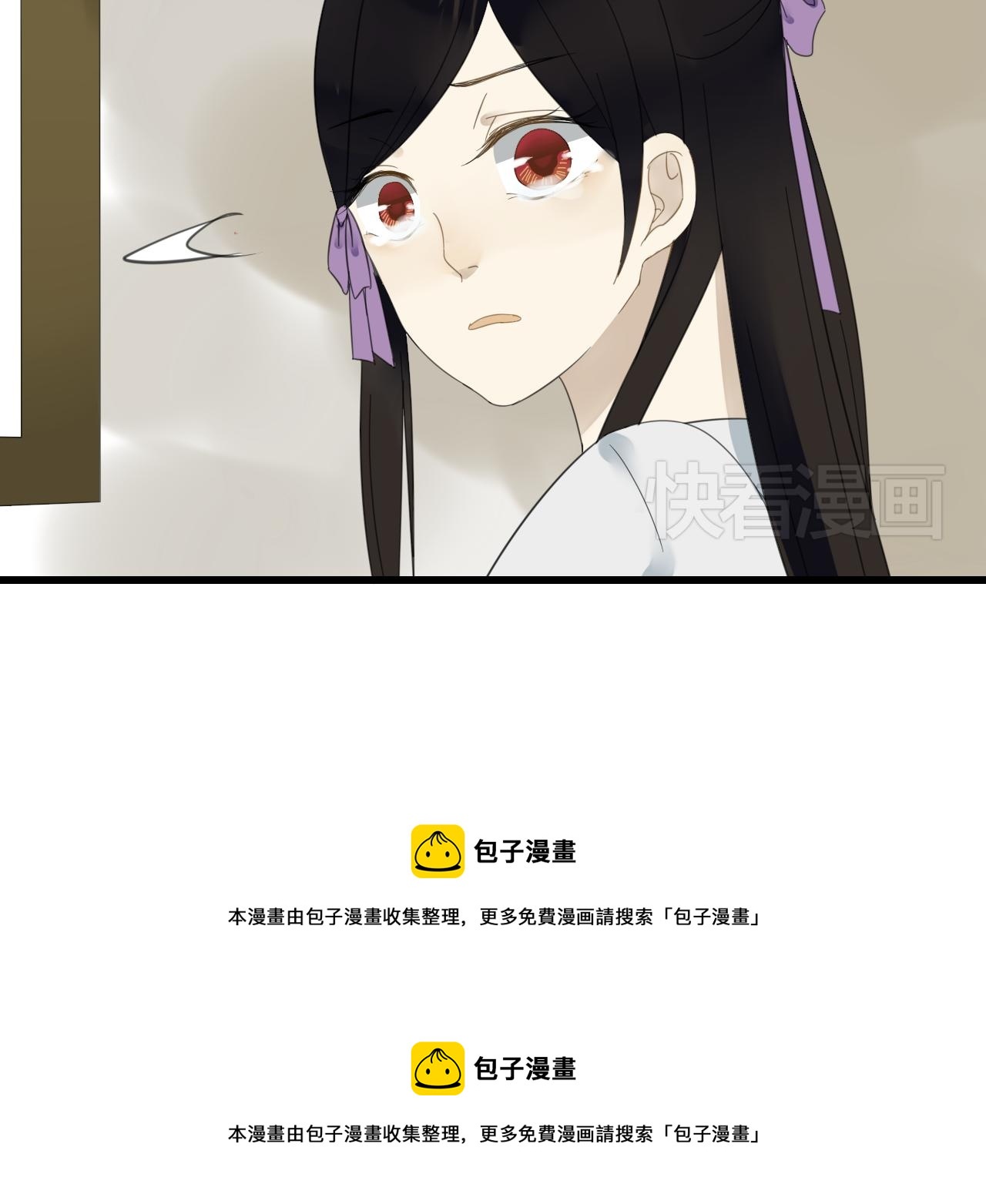 🍼堕仙诀 第24话 救回灵绝 却失去了——？ 第43页