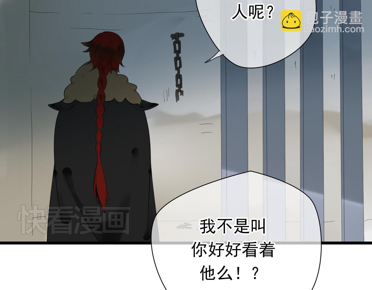 🍼堕仙诀 第24话 救回灵绝 却失去了——？ 第5页