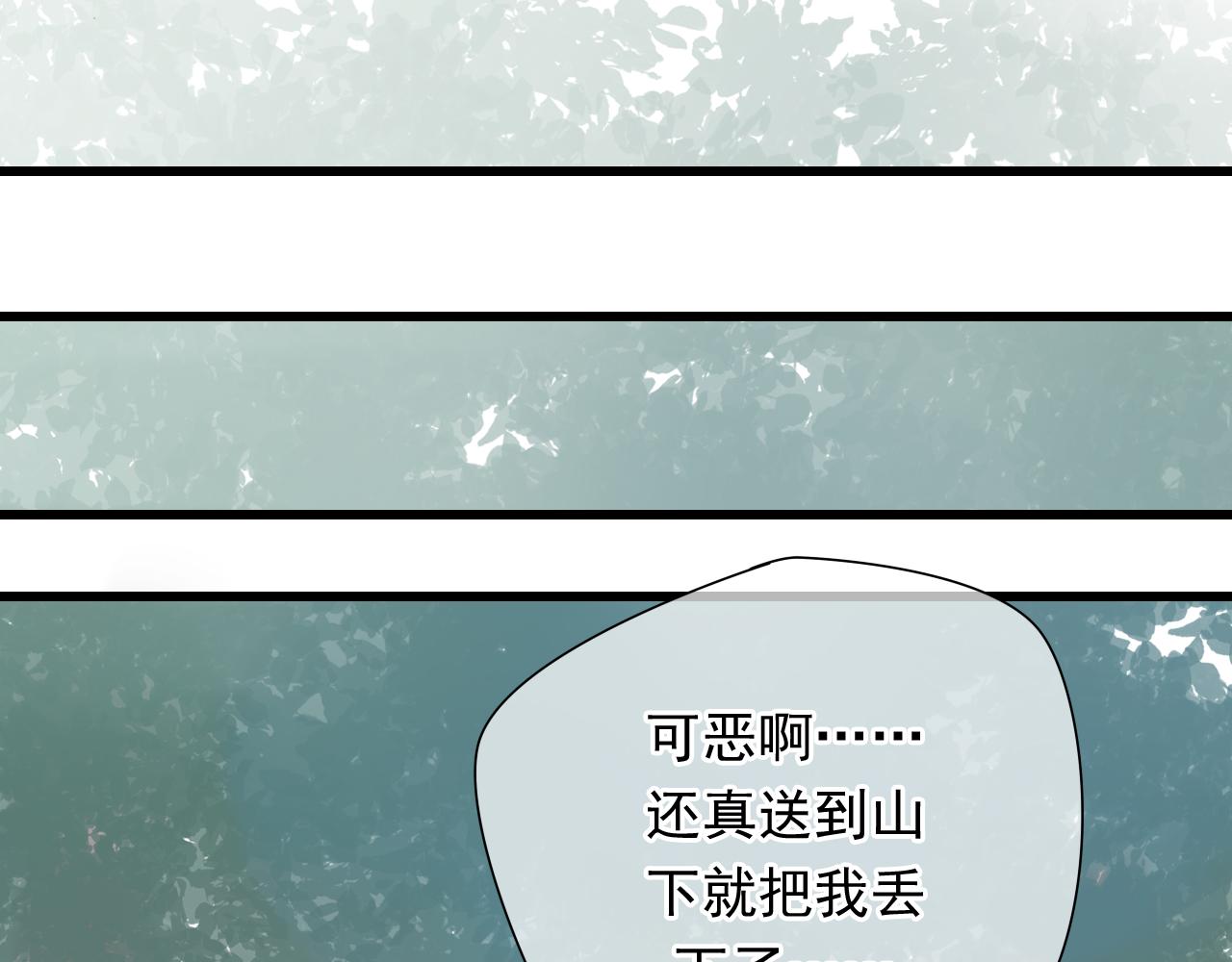 🍼堕仙诀 第24话 救回灵绝 却失去了——？ 第7页