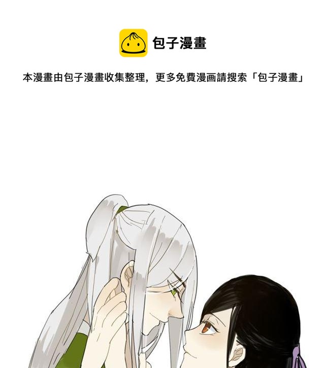 🍼堕仙诀 第26话 同样的外貌 不同的境遇 第1页